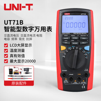 优利德 智能型数字万用表 高精度电工仪表手持数显表表 UT71B