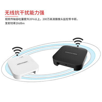 海康威视（HIKVISION）DS-3WF0AC-2NE 无线网桥电梯监控专用一对 100米电梯专用