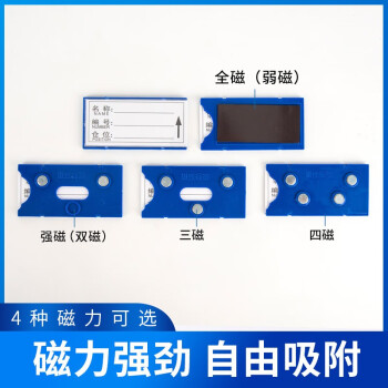 尚留鑫 磁性标签30*70强磁货架标识牌仓位磁吸材料卡 10个装