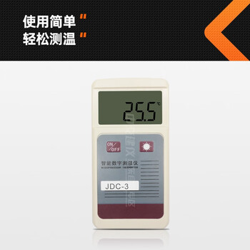 中交建仪JDC-3沥青测温仪插入式测温计便携建筑测温仪智能温度计智能沥青测温仪