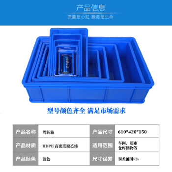 盛富永 加厚塑料周转箱 收纳盒 零件盒五金盒元件盒物料盒 收纳箱储物盒575-140箱 612*405*150mm 蓝色