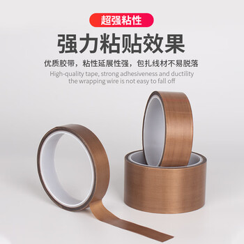 飞尔（FLYER）耐高温铁氟龙胶带 耐磨绝缘隔热阻燃铁氟龙胶带【120MM×长10M】