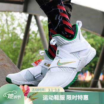 nike耐克男鞋lebronsoldier詹姆斯士兵12气垫缓震实战篮球鞋运动鞋ao