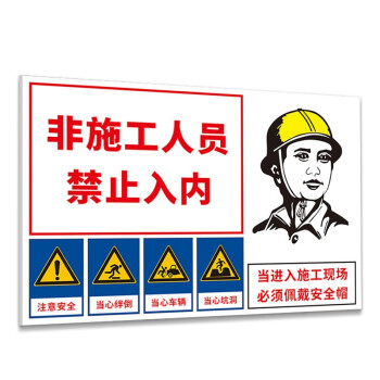 稳斯坦 WST1053 建筑工地安全告示牌 施工现场提示标志文明施工指示牌 不干胶 898限速行驶5km