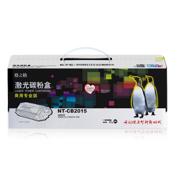 格之格 硒鼓 墨粉盒 商用专业版 适用机型HL-2130/DCP-7055【NT-CB2015】