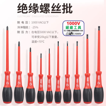 罗宾汉（RUBICON）进口绝缘螺丝刀RES-351耐高压1000V一字螺丝批改锥3.5X100mm