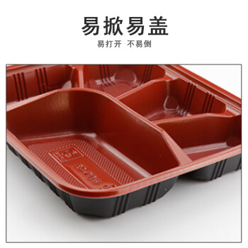 联嘉 一次性餐盒分格饭盒便当盒塑料打包盒 850ml红黑五格带盖 20套