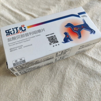 速发乐汀心宠物兽用盐酸贝那普利咀嚼片f5犬猫充血性力衰竭脏病咳嗽喘