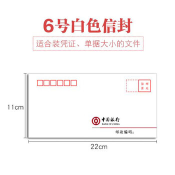 飞尔（FLYER）中行定制 中文信封 100g白色纸100张/包 6号邮局标准信封230*120mm