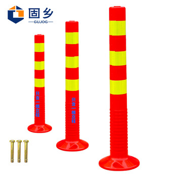 固乡警示柱 挡车柱【75CM PU软胶弹力柱配螺丝】反光柱防撞柱 隔离桩 路障锥（一根柱）