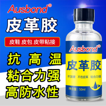 奥斯邦（Ausbond）皮革胶强力粘真皮皮具修补胶牛皮皮鞋软性修复剂pu贴破洞补伤膏沾汽车座椅沙发软胶50ml