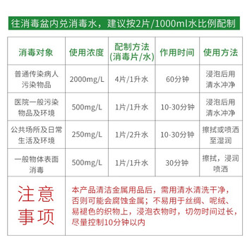 坚冠 鞋底消毒盆+84消毒液泡腾片套装 海绵垫消毒脚踏盆含氯消毒片 学校企业复工复学公共场所消毒用品