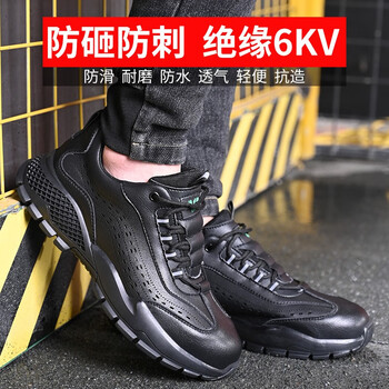 老管家 劳保鞋男电工鞋绝缘6KV安全工作鞋钢包头防砸防刺穿透气轻便舒适耐磨减震260 黑色 41