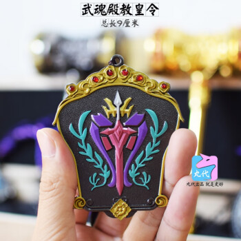 斗罗大号佛怒唐莲模型玩具昊天锤合金属摆件七杀剑霸