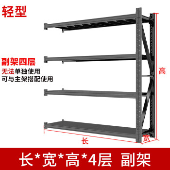 盛富永 货架仓储置物架多层展示架超市金属钢制储物架中型蓝色主架200KG/层长150*宽50*高200*4层SFYB0129