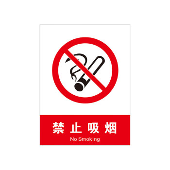 亿箬 禁止安全标识牌 室内室外PVC塑料板材质防水防晒带背胶警告牌 30*40cm禁止戴手套
