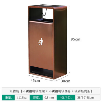 益美得 CY-326 户外金属垃圾桶室外垃圾箱公园街道小区广场果皮箱环保灭烟灰桶商用 古铜红不锈钢电镀款