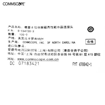 康普 AMP NETCONNECT 原装超五类网络水晶头 RJ45(100个一包）8-554720-3（原安普布线品牌）