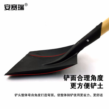 安赛瑞 铁锹 锰钢木柄方锹 防洪抗汛长柄铁锹 铲雪除冰清洁工具 园艺铁铲 710531