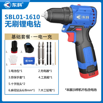东科SBL01-1610手电钻无刷锂电钻双速正反转大功率多功能电转电动螺丝刀起子电动工具套装40N.m（单电基础）