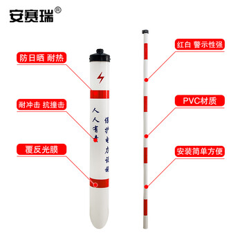 安赛瑞 电力拉线保护套 反光PVC拉线护管 电力电线杆拉线护套 可定制中国电信拉线护套警示管 13848