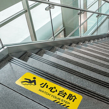 冰禹 BYlf-576 小心台阶地贴提示牌（7张） 标识牌指示牌30*10cm 小心地滑 7张