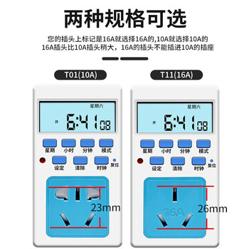 勒塔(LETA)  T11电子智能定时器大插座16A 空调大功率时控制开关LT606