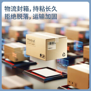得力（deli）30203 高品质高透明封箱胶带 打包胶带 48mm×60y×50um 1筒（6卷）