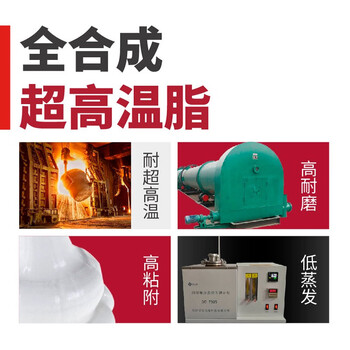 HOTOLUBE 1#2kg单罐 全合成超高温脂 1200度加热炉火咀润滑油脂