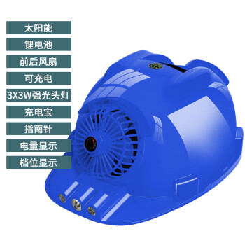 安美尚(ams)  DF02C-B12000 鑫源明太阳能可充电双风扇帽02C 02升级蓝色至尊版 1顶