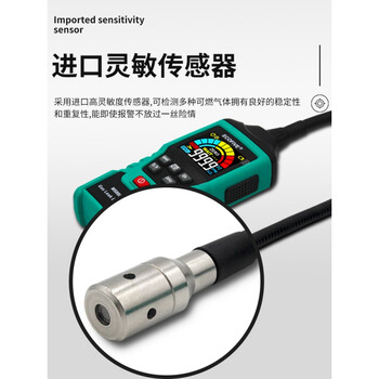 ecofive（莱靡） MS619 笔式可燃气体测试仪 易燃气体泄漏检测 1年维保