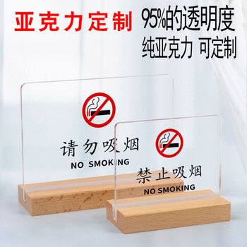 飞尔（FLYER）桌面禁止吸烟标识牌 温馨提示标识牌 T大号-禁止吸烟（2张起订）	