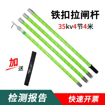 金能电力 铁扣式高压拉闸杆35kv绝缘操作杆 电工令克棒绝缘棒4节4米