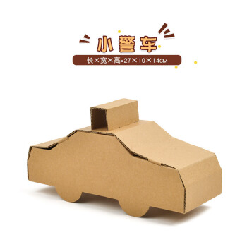 幼儿园手工纸盒小汽车纸板飞机坦克制作材料儿童diy纸箱恐龙玩具纸盒