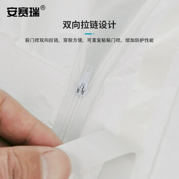 安赛瑞 一次性防护服 防尘防水无纺布连体带帽防护服 一次性连体隔离服M码 28058