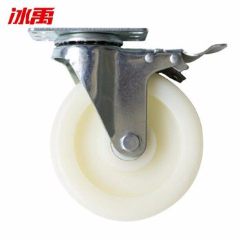 冰禹 BYll-14 脚轮推车轮子 加厚脚轮白色尼龙轮 工业脚轮 5寸轻型万向刹车轮