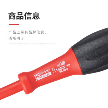 罗宾汉（RUBICON）进口绝缘螺丝刀RES-152耐高压1000V十字螺丝批改锥PH2X150mm