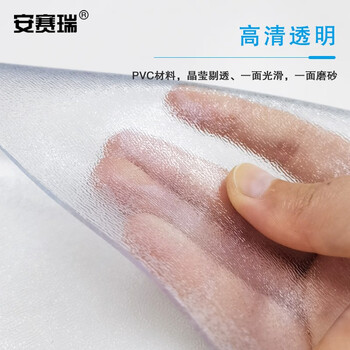 安赛瑞 PVC门帘 透明软门帘  防蚊隔断 1.8×2.5m 可滑动空调隔热帘 推拉式挡风帘 磨砂 710746