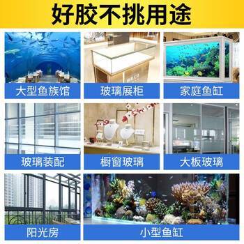 奥斯邦（Ausbond）水族馆胶中大型鱼缸胶水族箱馆玻璃胶密封胶防水胶粘玻璃的胶水补漏胶酸性硅胶透明300ml
