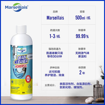 Marseiliais小马赛人 xm0014 管道疏通剂厨房卫生间下水管道疏通清洁剂 500ml单瓶装