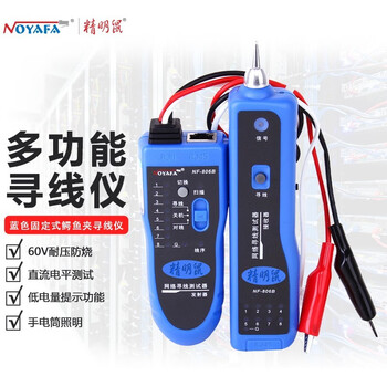 精明鼠（NOYAFA）  NF-806B  寻线仪寻线器网络测试仪测线器  1年维保