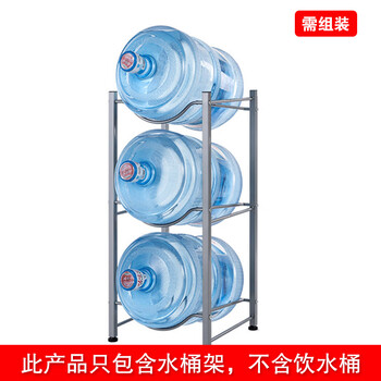 盛富永 饮水桶放置架 公司办公室仓库桶装水收纳架 3层矿泉水饮用水储物支架 工业灰色