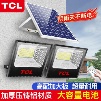 TCL太阳能灯户外庭院感应LED遥控灯一拖二