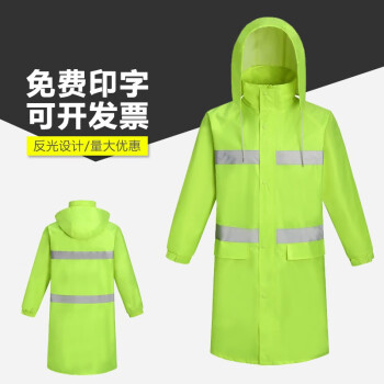 者也 长款雨衣 加厚劳保户外反光雨披 荧光绿春亚纺风衣式 3XL码