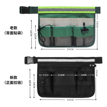 益美得  FW-2005 加厚牛津布清洁包餐厅门店服务员工具包保洁包腰包 新款黑色反光条