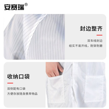安赛瑞 电大褂 导电纤维 电子厂车间访客 劳保用品 白色适合身高155-160cm 10958