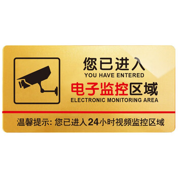 海斯迪克 HKW-339 亚克力标识牌30*15cm 黄底黑字定制专拍请联系客服