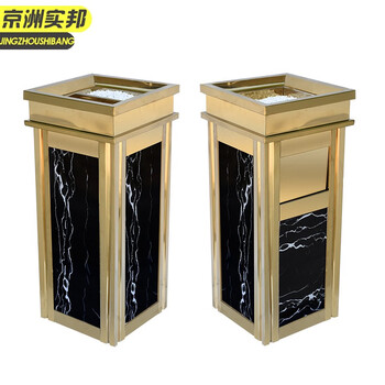 京洲实邦 银色黑白根上开 酒店垃圾桶大堂专用带烟灰缸JZSB-9010