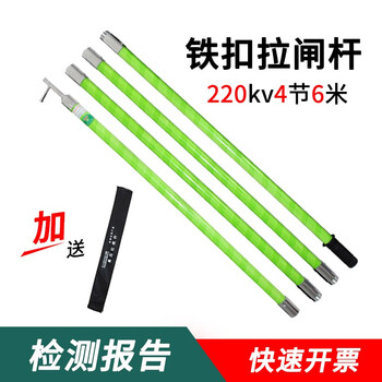金能电力 铁扣式高压拉闸杆 玻璃钢环氧树脂220kv绝缘操作杆 电工令克棒拉跌落保险绝缘棒4节6米