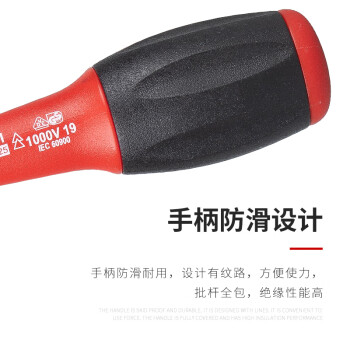 罗宾汉（RUBICON）进口绝缘螺丝刀RES-551耐高压1000V一字螺丝批改锥5.5X125mm